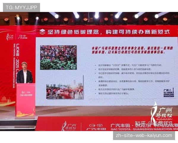 低碳办赛理念全面融入执行流程 资源循环利用机制初步建立