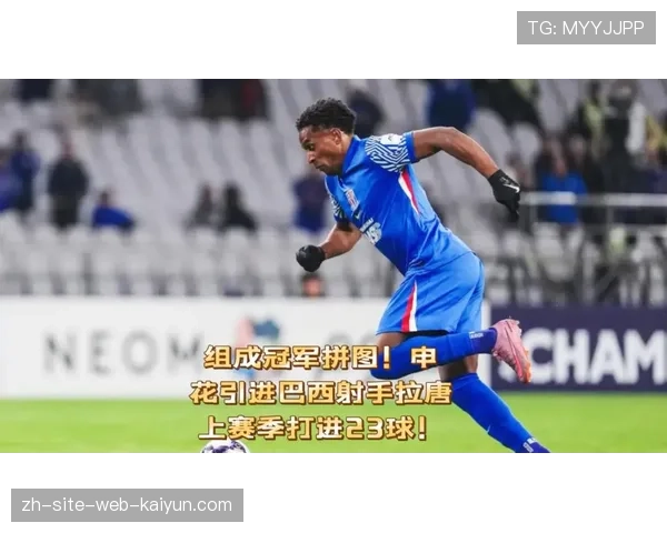 盖伊伤愈复出后状态回升 申花前场核心渐入佳境